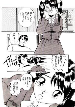Koisuru Mebae - Page 140