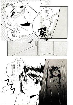 Koisuru Mebae - Page 51