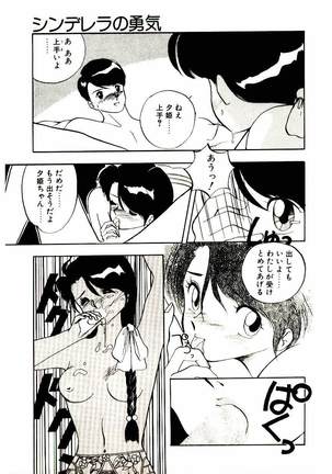 Koisuru Mebae - Page 45