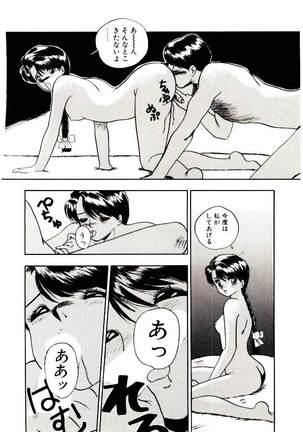 Koisuru Mebae - Page 112