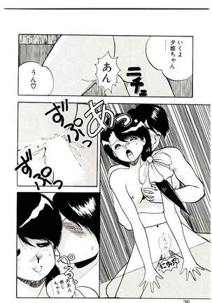 Koisuru Mebae - Page 34
