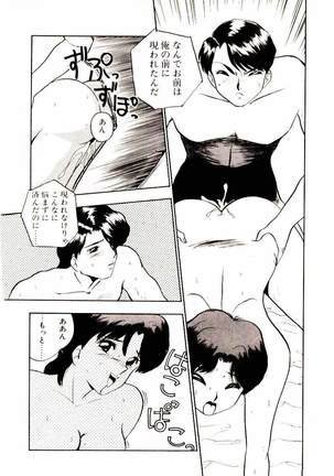 Koisuru Mebae - Page 128