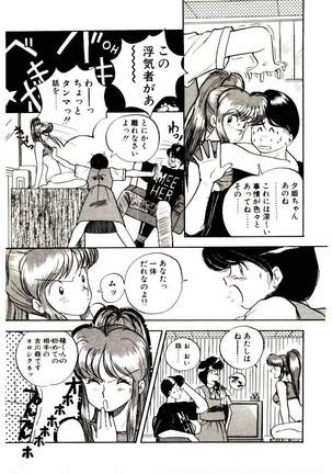 Koisuru Mebae - Page 25