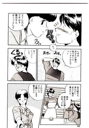 Koisuru Mebae - Page 64