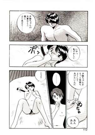 Koisuru Mebae - Page 110