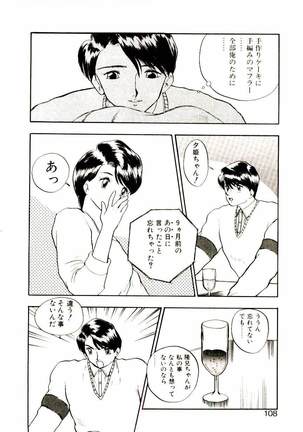 Koisuru Mebae - Page 106