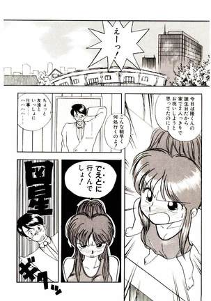Koisuru Mebae - Page 38