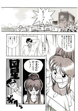 Koisuru Mebae Page #38
