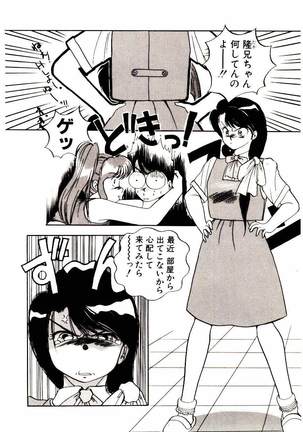 Koisuru Mebae - Page 24