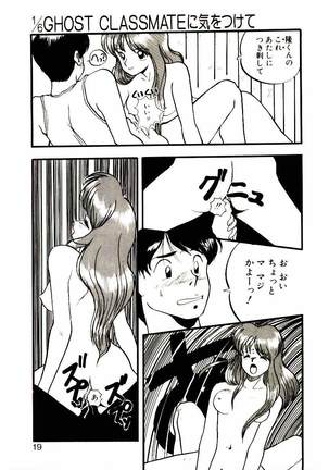 Koisuru Mebae - Page 17
