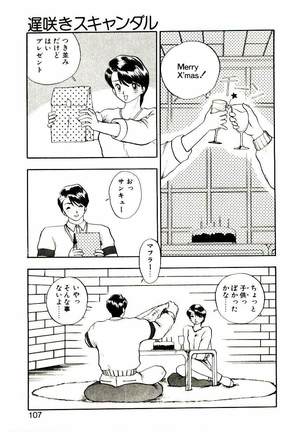 Koisuru Mebae - Page 105