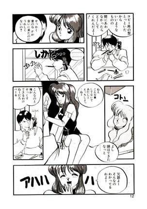 Koisuru Mebae - Page 10