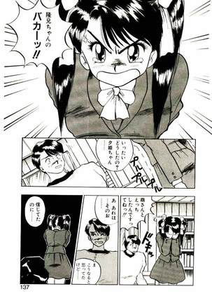 Koisuru Mebae - Page 135