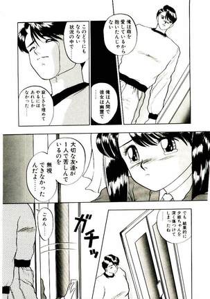 Koisuru Mebae - Page 139