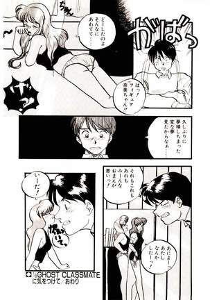 Koisuru Mebae - Page 20