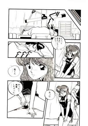 Koisuru Mebae - Page 12