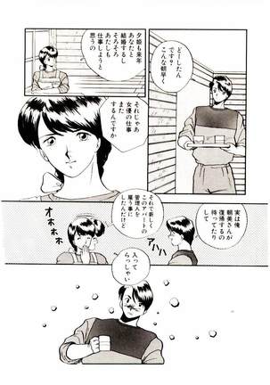 Koisuru Mebae - Page 62