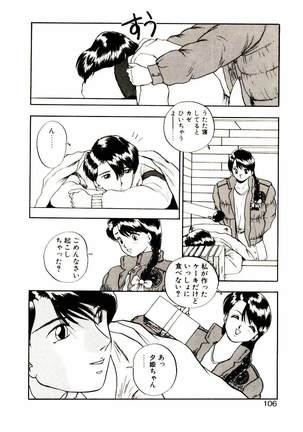 Koisuru Mebae - Page 104