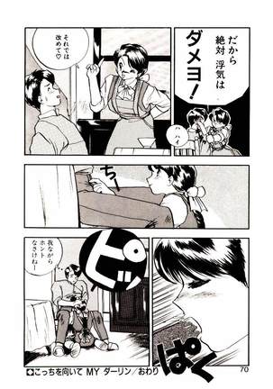 Koisuru Mebae - Page 68