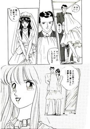 Koisuru Mebae - Page 175