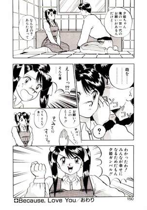 Koisuru Mebae - Page 148