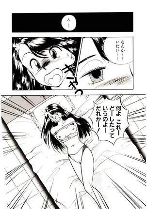 Koisuru Mebae - Page 74