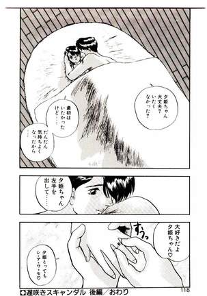 Koisuru Mebae - Page 116