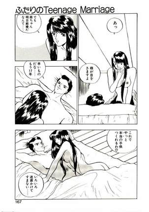 Koisuru Mebae - Page 165