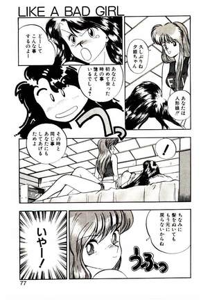 Koisuru Mebae - Page 75
