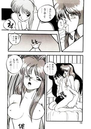 Koisuru Mebae - Page 16