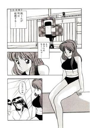 Koisuru Mebae - Page 150