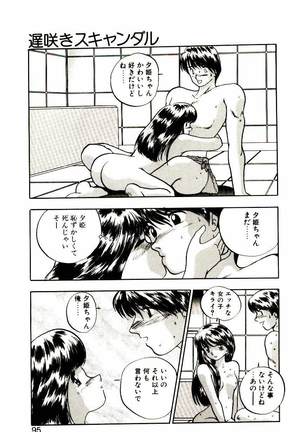 Koisuru Mebae - Page 93
