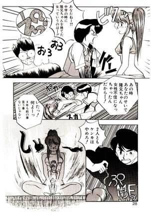 Koisuru Mebae - Page 26