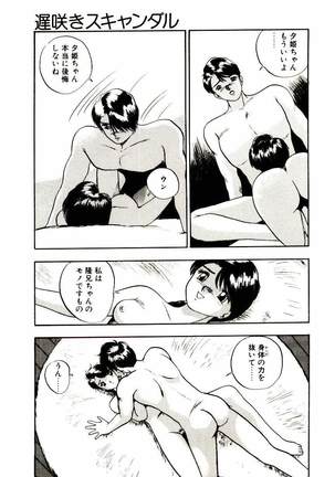 Koisuru Mebae - Page 113