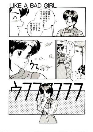 Koisuru Mebae - Page 71
