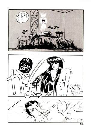 Koisuru Mebae - Page 164