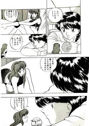 Koisuru Mebae - Page 157