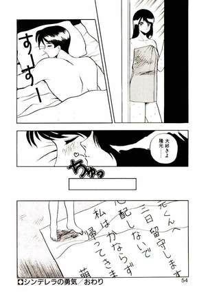 Koisuru Mebae - Page 52
