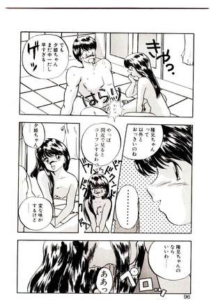 Koisuru Mebae - Page 94