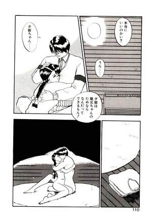 Koisuru Mebae - Page 108