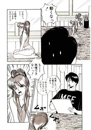 Koisuru Mebae - Page 22
