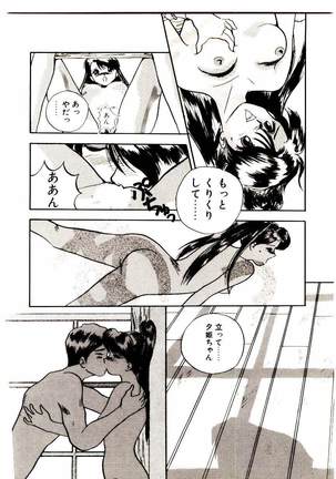 Koisuru Mebae - Page 56