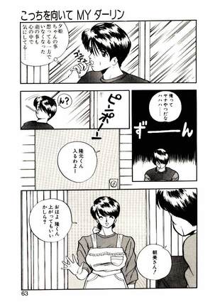Koisuru Mebae - Page 61
