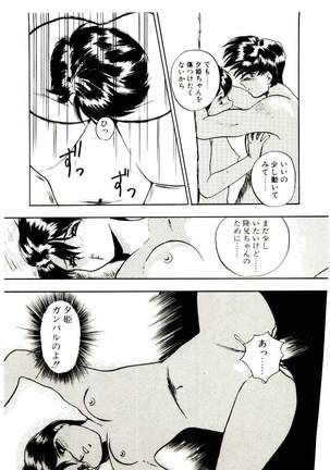 Koisuru Mebae - Page 115