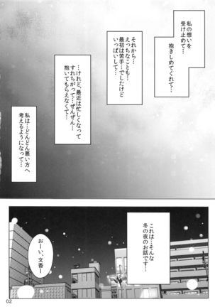 Sagisawa Fumika no Yuuutsu na Suiyoubi - Page 3