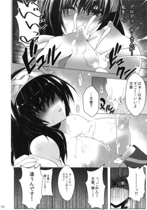 Sagisawa Fumika no Yuuutsu na Suiyoubi Page #11