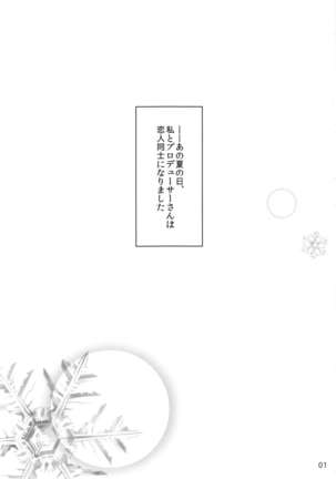 Sagisawa Fumika no Yuuutsu na Suiyoubi - Page 2