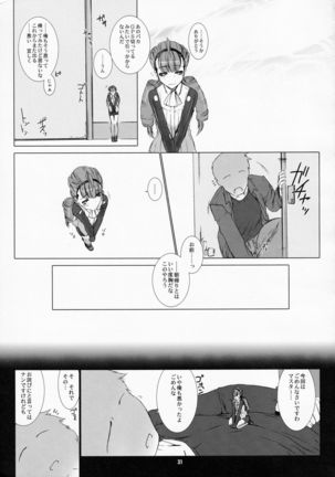 Domestique-oblige:ones again - Page 33