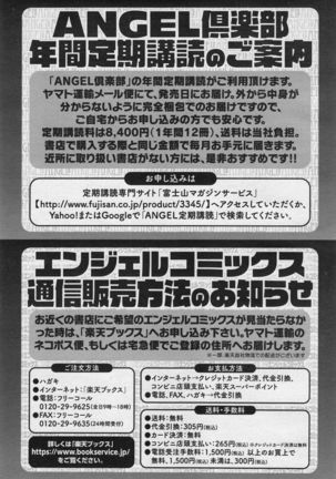 ANGEL Club 2017-05 - Page 409