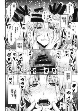 Tomodachi ni Kakushiterukedo DoM no Hentai. H ni Miccha Kyoumi Arimasu Page #24